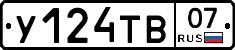 %D0%A3124%D0%A2%D0%9207