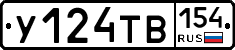 %D0%A3124%D0%A2%D0%92154
