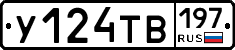 %D0%A3124%D0%A2%D0%92197