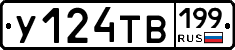 %D0%A3124%D0%A2%D0%92199