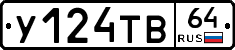 %D0%A3124%D0%A2%D0%9264