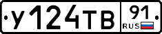 %D0%A3124%D0%A2%D0%9291