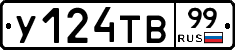 %D0%A3124%D0%A2%D0%9299