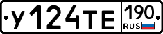 %D0%A3124%D0%A2%D0%95190