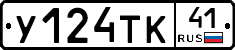 %D0%A3124%D0%A2%D0%9A41