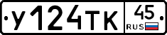 %D0%A3124%D0%A2%D0%9A45
