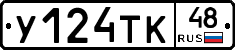 %D0%A3124%D0%A2%D0%9A48