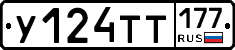 %D0%A3124%D0%A2%D0%A2177