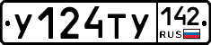 %D0%A3124%D0%A2%D0%A3142