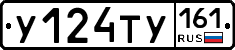 %D0%A3124%D0%A2%D0%A3161