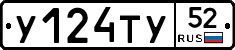 %D0%A3124%D0%A2%D0%A352