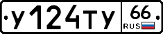 %D0%A3124%D0%A2%D0%A366