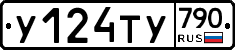 %D0%A3124%D0%A2%D0%A3790