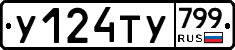 %D0%A3124%D0%A2%D0%A3799