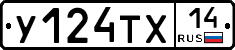 %D0%A3124%D0%A2%D0%A514