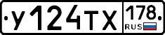 %D0%A3124%D0%A2%D0%A5178