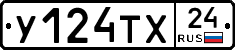 %D0%A3124%D0%A2%D0%A524