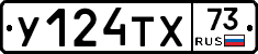 %D0%A3124%D0%A2%D0%A573
