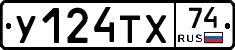 %D0%A3124%D0%A2%D0%A574