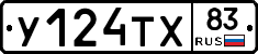 %D0%A3124%D0%A2%D0%A583