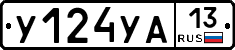 %D0%A3124%D0%A3%D0%9013