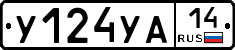 %D0%A3124%D0%A3%D0%9014