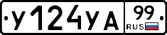 %D0%A3124%D0%A3%D0%9099