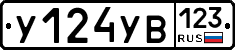 %D0%A3124%D0%A3%D0%92123