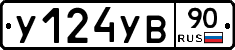 %D0%A3124%D0%A3%D0%9290