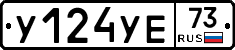 %D0%A3124%D0%A3%D0%9573