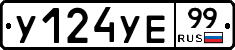 %D0%A3124%D0%A3%D0%9599