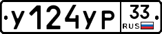 %D0%A3124%D0%A3%D0%A033