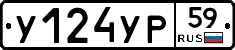 %D0%A3124%D0%A3%D0%A059