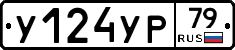%D0%A3124%D0%A3%D0%A079