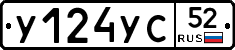 %D0%A3124%D0%A3%D0%A152