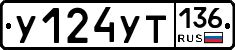 %D0%A3124%D0%A3%D0%A2136