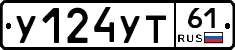 %D0%A3124%D0%A3%D0%A261