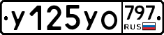 %D0%A3125%D0%A3%D0%9E797