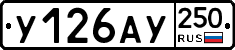 %D0%A3126%D0%90%D0%A3250