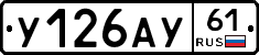 %D0%A3126%D0%90%D0%A361