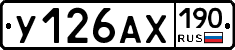 %D0%A3126%D0%90%D0%A5190