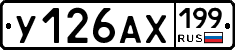 %D0%A3126%D0%90%D0%A5199