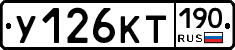%D0%A3126%D0%9A%D0%A2190