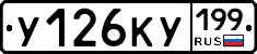 %D0%A3126%D0%9A%D0%A3199