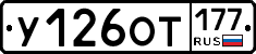 %D0%A3126%D0%9E%D0%A2177