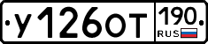 %D0%A3126%D0%9E%D0%A2190