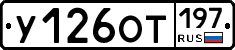 %D0%A3126%D0%9E%D0%A2197