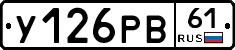 %D0%A3126%D0%A0%D0%9261