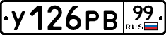 %D0%A3126%D0%A0%D0%9299