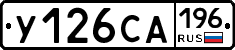 %D0%A3126%D0%A1%D0%90196